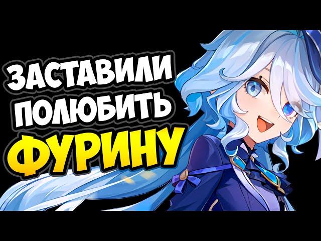 Фурина и почему мы ее ТОЧНО КУПИМ? Genshin Impact