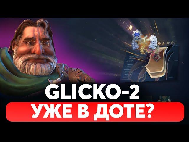 NEW GLICKO-2 RANKING SYSTEM IS ALREADY IN DOTA! How Valve is struggling with boosters and PATCH 7.33