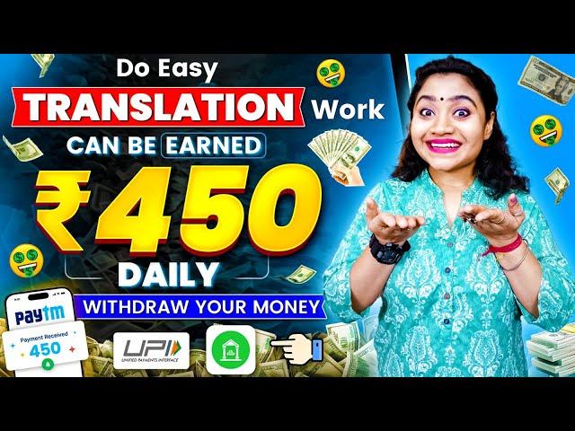 Translation Work 2025| Earn Money Online Without Investment| Work From Home Jobs 2025| Remote Jobs.