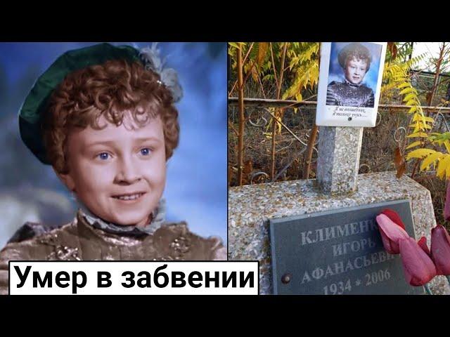 Потерял зрение, но продолжал творить чудеса для людей. Грустная сказка Игоря Клименкова