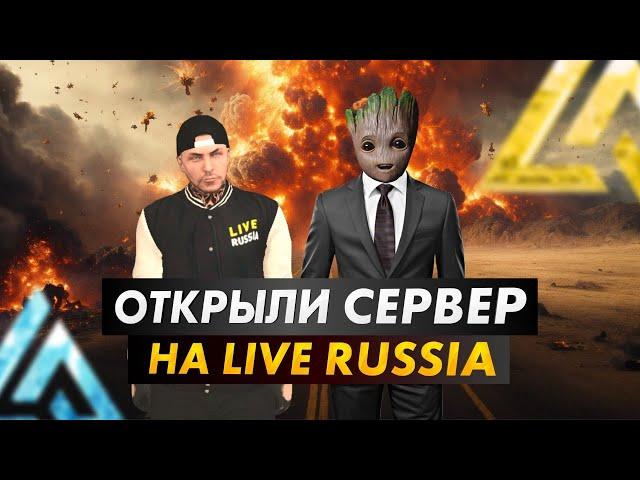 Как прошло открытие нового сервера LIVE RUSSIA в CRMP MOBILE ANDROID