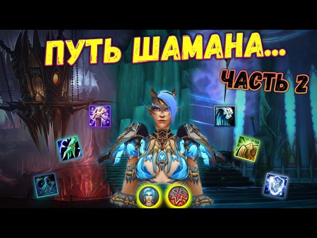 Я ПРОКАЧАЛ ШАМАНА  НА WOW SIRUS: ПЕРВЫЕ ПОДЗЕМЕЛЬЯ