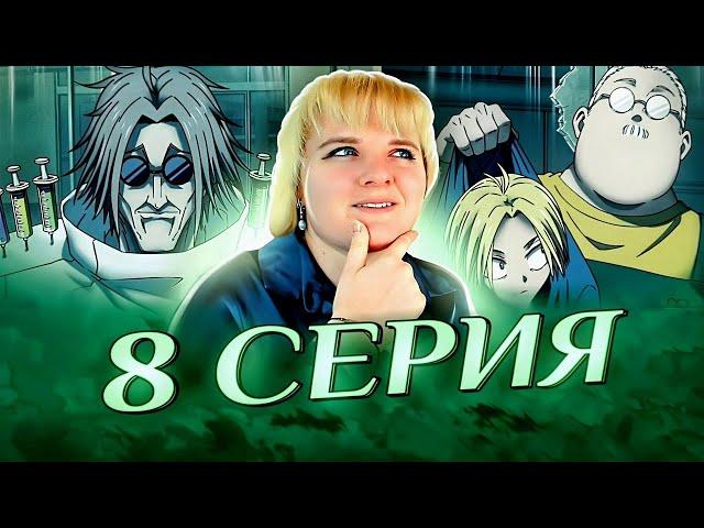 Дни Сакамото 8 серия | Реакция на аниме