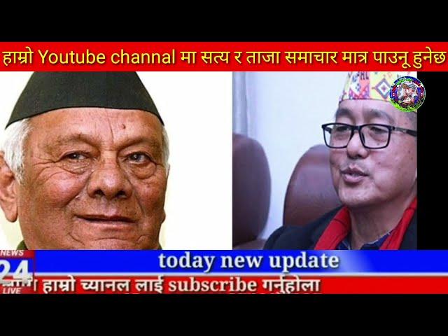 Today news nepali news aaja ka mukhya samachar, nepali News,A Aama Jam Bhanyo Malai,Prakash Saput