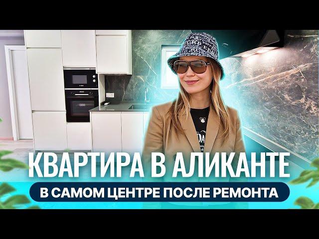 Купить квартиру в Аликанте. Квартира в Аликанте. Недвижимость в Испании