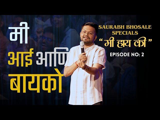 Episode Two | "Mi Hay Ki" Saurabh Bhosale Specials