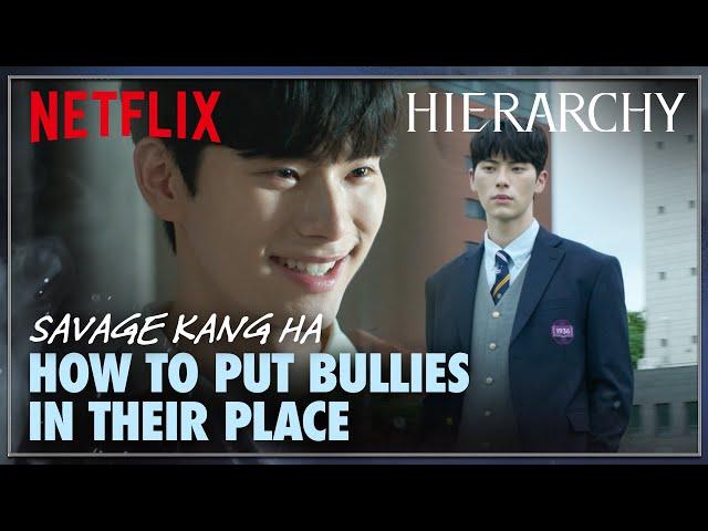 How to put bullies in their place | Hierarchy - Savage Kang Ha Moments | Netflix [ENG SUB]