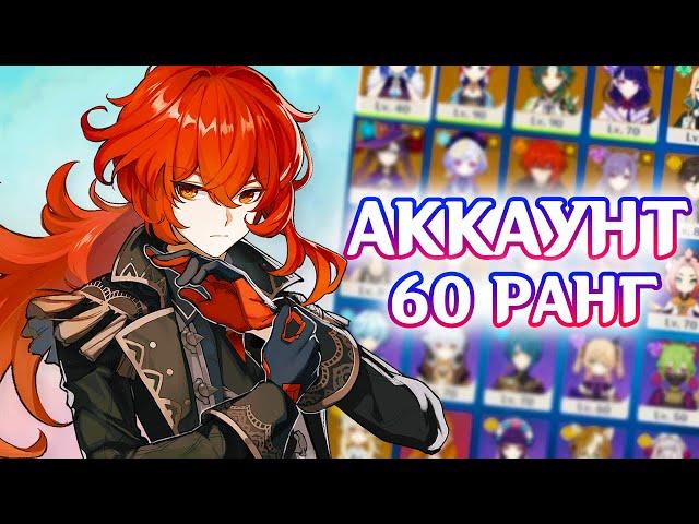 КУПИЛ РАНДОМ АККАУНТ В ГЕНШИН ИМПАКТ | ЧТО ВНУТРИ АККАУНТА 60 РАНГА?