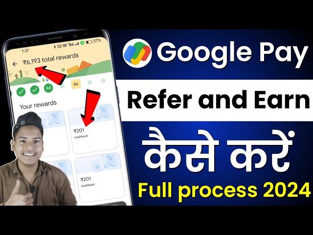 google pay refer and earn kaise kare 2024 | Masoom 1m