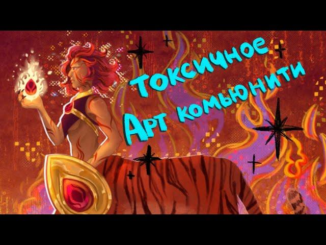 ЗА ЧТО ВАС ХЕЙТЯТ В АРТ СООБЩЕСТВЕ? | Разговорный speedpaint 