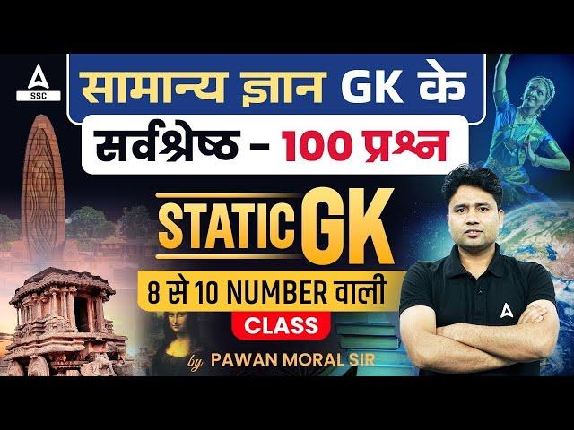 Top 100 GK GS Question For All Competitive Exams | Static GK By Pawan Moral Sir #1