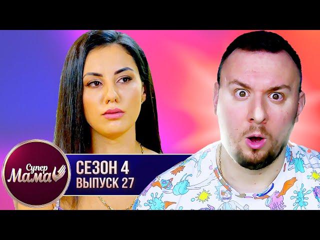 Супер Мама ► Делит кровать с Дедушкой ► 27 выпуск / 4 сезон