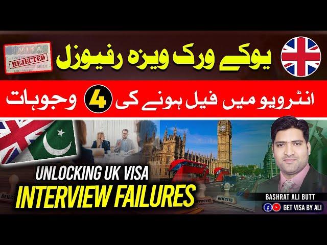 4 Reasons Why People Fail in UK Skilled Work Visa interview