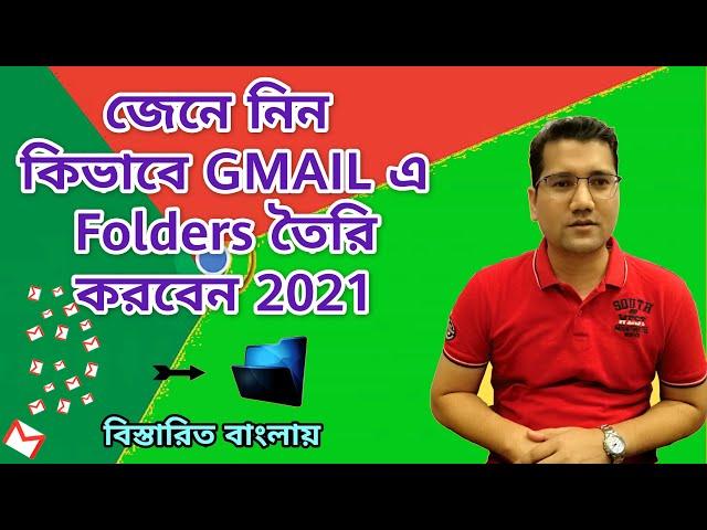 How to Create Folders in Gmail 2021 Bangla Version | Tips for Gmail User #GmailFolder #GmailTutorail