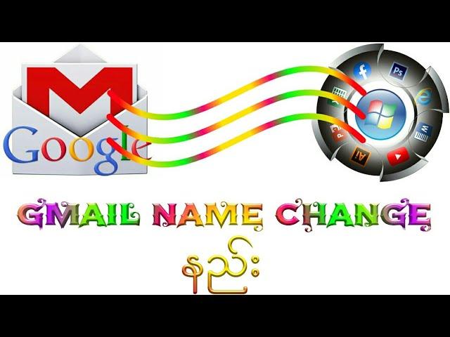 Gmail name change နည်း