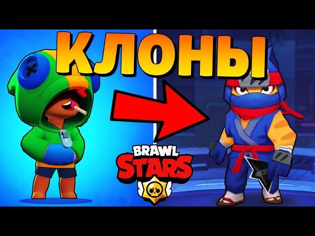 САМЫЙ УГАРНЫЙ КЛОН БРАВЛ СТАРС ПЛАГИАТ BRAWL STARS!