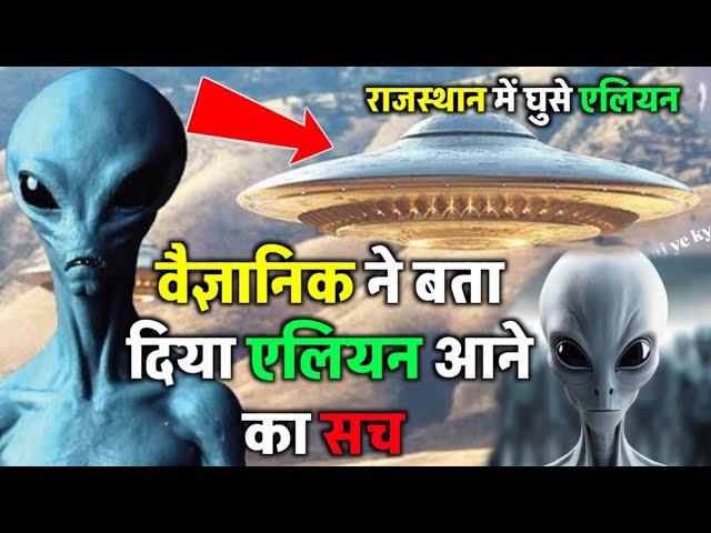 Ufo Viral Video 2025 राजस्थान में घुसे एलियन | Ufo Drone Crash Viral Video| Arizona Ufo