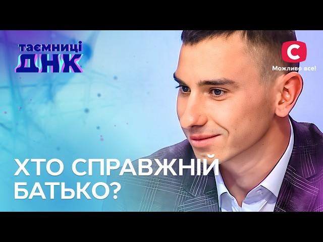 Чоловіки доводять зради дружин, щоб не виховувати дітей? – Таємниці ДНК