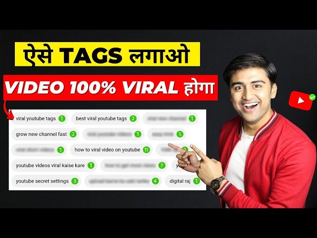 How to Find Best VIRAL TAGS for YouTube Video| Search Viral Tags without Google Ads Keyword Planner