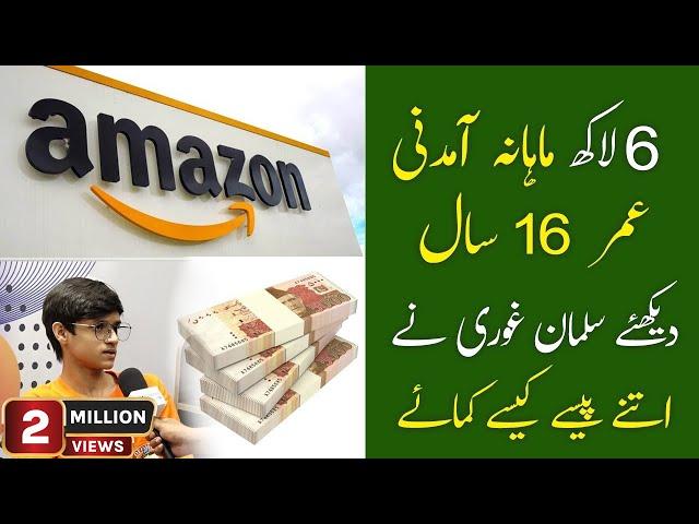 Salman Ghauri | ECommerce | Amazon Earning in Pakistan | Virtual Assistant Training | Start Earning