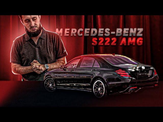 Mercedes Benz S class W222 (Машина Которая Шокировала Весь Мир)