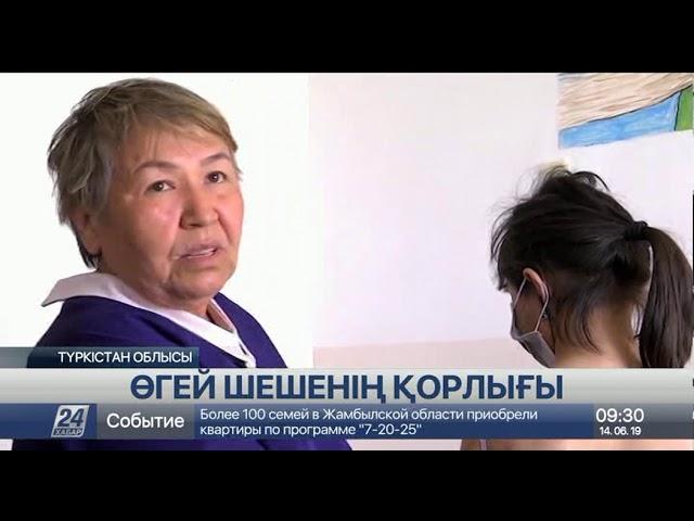 Оқиғалар хроникасы. 14 маусым