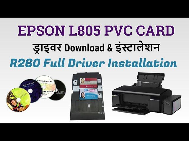 #epson l805 PVC Card Driver Installation | Epson l805 r260 Driver Download install | PVC Print 