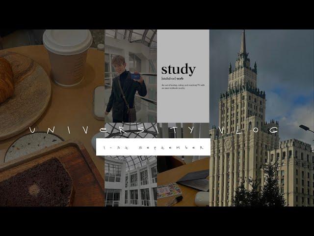 UNIVERSITY VLOG | 1 сентрября | МГУУ ПМ