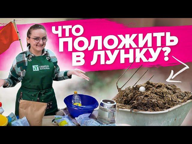 ЧТО ПОЛОЖИТЬ В ЛУНКУ ПРИ ПОСАДКЕ РАССАДЫ?! Как правильно использовать нашатырный спирт