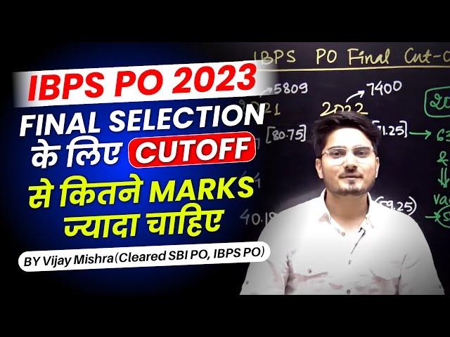 IBPS PO 2023 Final Selection के लिए Cutoff से कितने Marks ज़्यादा चाहिए | Vijay Mishra