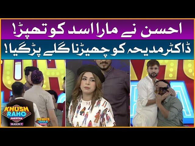 MJ Ahsan Slapped Asad Ray In Live Show | Dr Madiha | Khush Raho Pakistan Season 9 | Faysal Quraishi