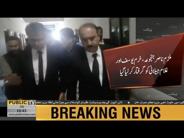 FIA arrests three suspects in Judge Arshad Malik video scandal