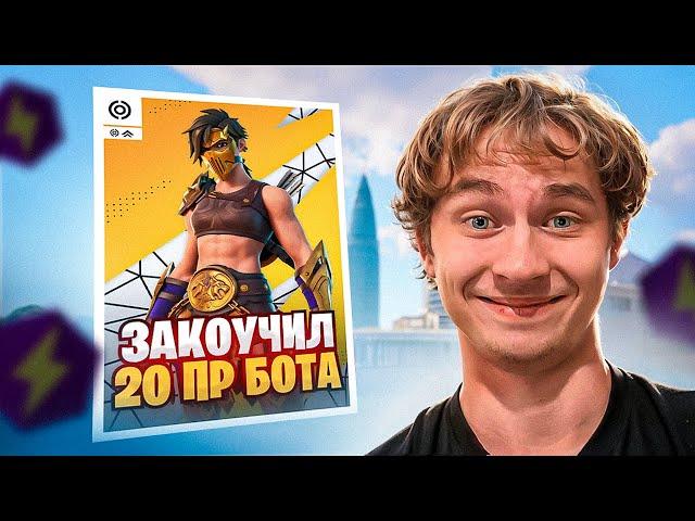 ЗАКОУЧИЛ 20 ПР ШКОЛЬНИКА НА СОЛО КЕШКАП ФОРТНАЙТ!