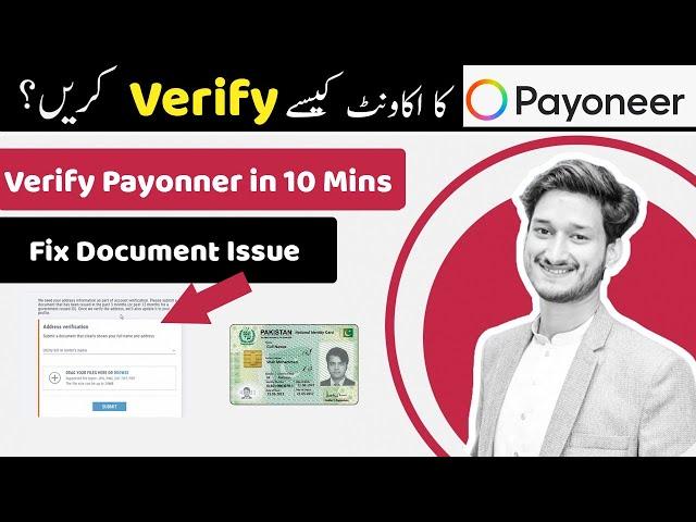 How to Fully Verify your Payoneer Account (Fix Document Issues) URDU | Zaman Ashraf