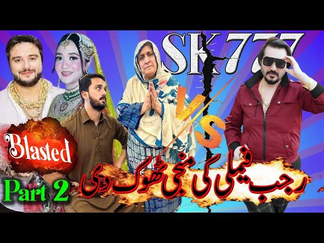 PART 2  SK777 VS RAJAB ROSTED WITH KASFIF ZAMEER FAMILY URF MUTHAL FAMILY !! SK 777 !!! RAJAB FAMILY