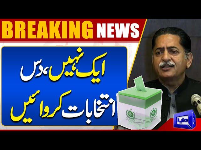 Mian Javed Latif Big Statement | Dunya News