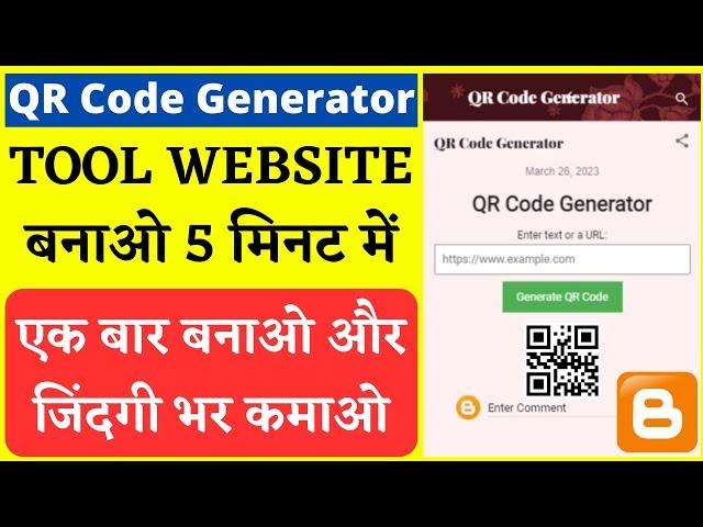 How to Make QR Code Generator Website |Paise Kamane Wali Website Kaise Banaye | #qrcodegenerator