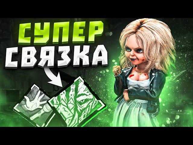 Новая Мета ЭТО ИМБА Чаки Dead by Daylight