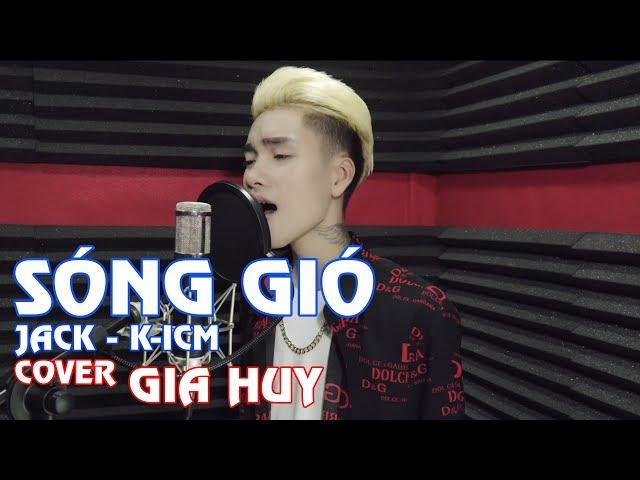 SÓNG GIÓ | K-ICM x JACK | GIA HUY COVER