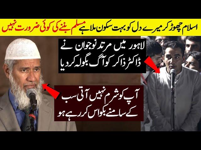 I am very Happy after leaving islam Atheist Challenged dr zakir naik in Lahore