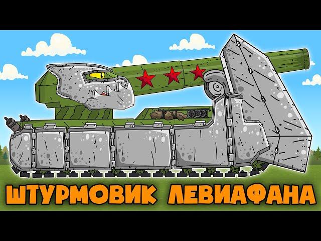 Mega Hybrid Ratte Stormtrooper - Cartoons about tanks