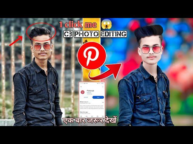 (Pinterest) Pinterest App Photo Edit कैसे करे || Pinterest Se Photo Editing Kaise Kare 2025