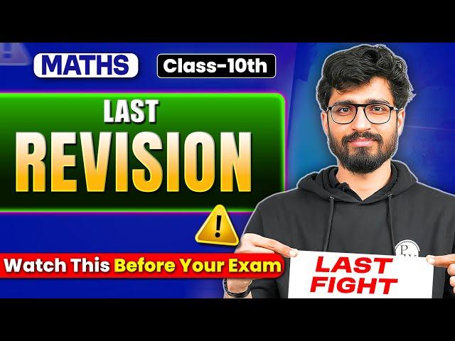 Class 10 Maths - LAST REVISION ️ Ritik Sir !!