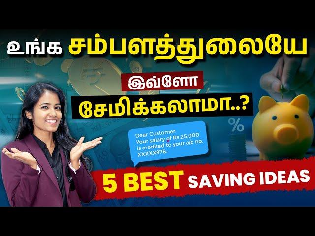 5 Saving Tips to Save from Your Salary | How to Save Your Money in Tamil | Yuvarani