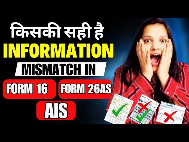 How to Correct Information in AIS, FORM 16 AND 26AS I File Income Tax Return 2024-25