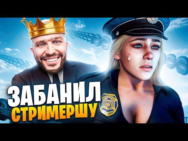 АДМИН ЗАБАНИЛ СТРИМЕРШУ В ГТА 5 РП / MAJESTIC RP