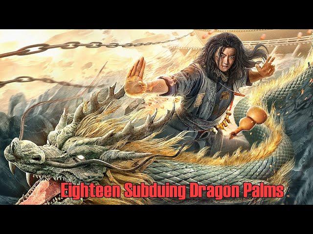 Eighteen Subduing Dragon Palms | Wuxia Martial Arts Action film, Full Movie HD