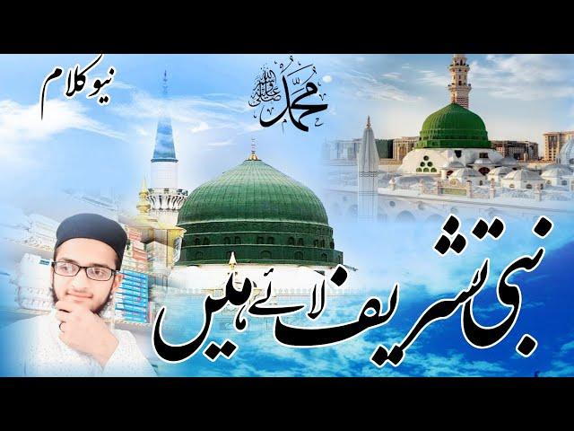 Nabi Tashreef Laye Hain | Naat E Rasool | 2022 By Anas Ahmad