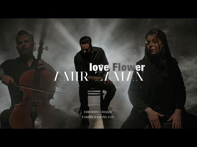 Amir Zaman - Love Flower I Official Video ( امیر زمان - گل عشق )