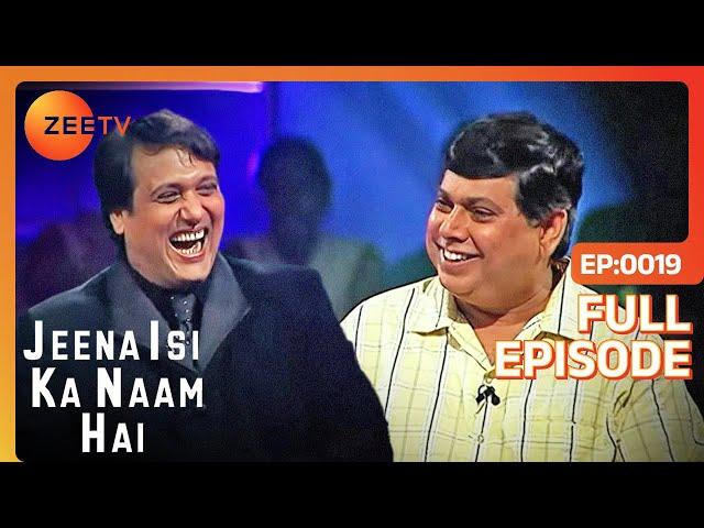 Govinda ने की David Dhawan की Funny Mimicry | Jeena Isi Ka Naam Hai | EP 19